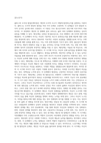 (교육심리학) 콜버그(Kohlberg)의 도덕성 발달단계이론을 설명하고, 그 교육적 시사점3-13
