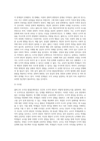 (교육심리학) 콜버그(Kohlberg)의 도덕성 발달단계이론을 설명하고, 그 교육적 시사점3-15
