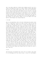 (교육심리학) 콜버그(Kohlberg)의 도덕성 발달단계이론을 설명하고, 그 교육적 시사점3-16