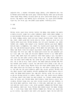 가족복지의 실천분야에서 가족의 유형 중(핵가족, 확대가족, 폭력가족, 한부모가족, 새로운 가족이 온다 등) 하나를-2