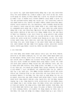 가족복지의 실천분야에서 가족의 유형 중(핵가족, 확대가족, 폭력가족, 한부모가족, 새로운 가족이 온다 등) 하나를-4