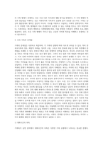 가족복지의 실천분야에서 가족의 유형 중(핵가족, 확대가족, 폭력가족, 한부모가족, 새로운 가족이 온다 등) 하나를-5