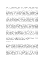 가족복지의 실천분야에서 가족의 유형 중(핵가족, 확대가족, 폭력가족, 한부모가족, 새로운 가족이 온다 등) 하나를-6