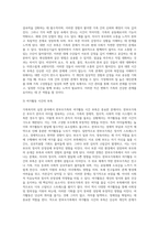 가족복지의 실천분야에서 가족의 유형 중(핵가족, 확대가족, 폭력가족, 한부모가족, 새로운 가족이 온다 등) 하나를-7