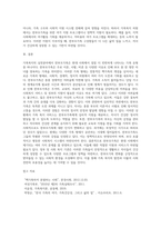 가족복지의 실천분야에서 가족의 유형 중(핵가족, 확대가족, 폭력가족, 한부모가족, 새로운 가족이 온다 등) 하나를-8