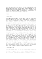 5주 2강에서 최근 증가하고 있는 온라인 가족생활교육 프로그램에 대해 학습한 바 있습니다-2