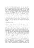 5주 2강에서 최근 증가하고 있는 온라인 가족생활교육 프로그램에 대해 학습한 바 있습니다-4