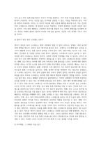 5주 2강에서 최근 증가하고 있는 온라인 가족생활교육 프로그램에 대해 학습한 바 있습니다-6