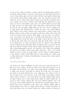 5주 2강에서 최근 증가하고 있는 온라인 가족생활교육 프로그램에 대해 학습한 바 있습니다-8
