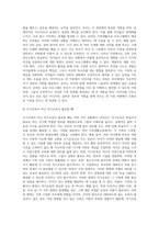 5주 2강에서 최근 증가하고 있는 온라인 가족생활교육 프로그램에 대해 학습한 바 있습니다-9