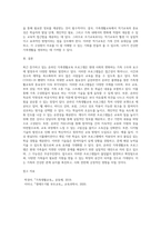 5주 2강에서 최근 증가하고 있는 온라인 가족생활교육 프로그램에 대해 학습한 바 있습니다-10