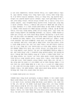 가족상담 이론중 가장 대표적인 가족체계이론을 근거로 하여 ‘자신의 가족’을 분석 탐색해 봄으로써 초기상담의 사정 단계에서 이론을 실제 적용-3