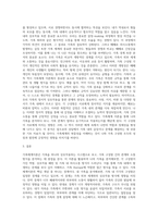 가족상담 이론중 가장 대표적인 가족체계이론을 근거로 하여 ‘자신의 가족’을 분석 탐색해 봄으로써 초기상담의 사정 단계에서 이론을 실제 적용-4