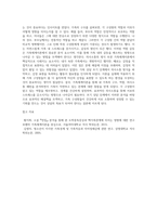 가족상담 이론중 가장 대표적인 가족체계이론을 근거로 하여 ‘자신의 가족’을 분석 탐색해 봄으로써 초기상담의 사정 단계에서 이론을 실제 적용-5