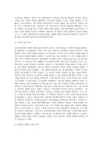 3주차와 4주차에서 심리사회모델과 행동수정모델을 학습하였습니다 심리사회모델의 직접적 개입기술로 (2)-3