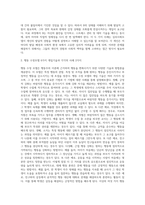 3주차와 4주차에서 심리사회모델과 행동수정모델을 학습하였습니다 심리사회모델의 직접적 개입기술로 (2)-7