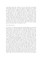 3주차와 4주차에서 심리사회모델과 행동수정모델을 학습하였습니다 심리사회모델의 직접적 개입기술로 (2)-9