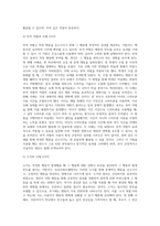 3주차와 4주차에서 심리사회모델과 행동수정모델을 학습하였습니다 심리사회모델의 직접적 개입기술로 (2)-10