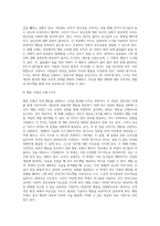 3주차와 4주차에서 심리사회모델과 행동수정모델을 학습하였습니다 심리사회모델의 직접적 개입기술로 (2)-11