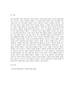 3주차와 4주차에서 심리사회모델과 행동수정모델을 학습하였습니다 심리사회모델의 직접적 개입기술로 (2)-12
