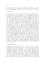 가족상담 이론중 가장 대표적인 가족체계이론을 근거로 하여 ‘자신의 가족’을 분석 탐색해 봄으로써 초기상담의 사정 단계-3