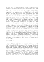 가족상담 이론중 가장 대표적인 가족체계이론을 근거로 하여 ‘자신의 가족’을 분석 탐색해 봄으로써 초기상담의 사정 단계-4