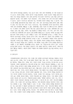 가족상담 이론중 가장 대표적인 가족체계이론을 근거로 하여 ‘자신의 가족’을 분석 탐색해 봄으로써 초기상담의 사정 단계-5