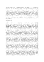 가족상담 이론중 가장 대표적인 가족체계이론을 근거로 하여 ‘자신의 가족’을 분석 탐색해 봄으로써 초기상담의 사정 단계-6