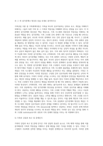 가족상담 이론중 가장 대표적인 가족체계이론을 근거로 하여 ‘자신의 가족’을 분석 탐색해 봄으로써 초기상담의 사정 단계-7