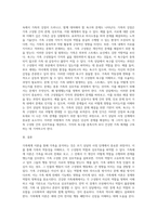 가족상담 이론중 가장 대표적인 가족체계이론을 근거로 하여 ‘자신의 가족’을 분석 탐색해 봄으로써 초기상담의 사정 단계-8