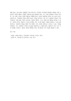 가족상담 이론중 가장 대표적인 가족체계이론을 근거로 하여 ‘자신의 가족’을 분석 탐색해 봄으로써 초기상담의 사정 단계-9