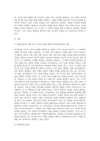 (방통대) (조직행태론) 의사결정에 관한 제 모형 중, 합리적모형, 만족모형, 점증적모형, 중복탐색모형의 개념-2
