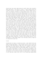 (방통대) (조직행태론) 의사결정에 관한 제 모형 중, 합리적모형, 만족모형, 점증적모형, 중복탐색모형의 개념-3