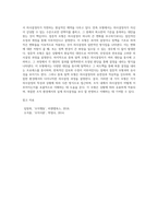 (방통대) (조직행태론) 의사결정에 관한 제 모형 중, 합리적모형, 만족모형, 점증적모형, 중복탐색모형의 개념-4