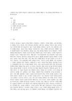 구체적인 학습 장면과 학습자가 포함되어 있는 형태로 매체 및 기술 발전을 통해 예측되는 미래 원격교육-1
