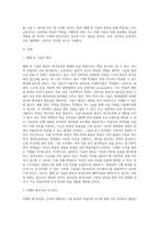 구체적인 학습 장면과 학습자가 포함되어 있는 형태로 매체 및 기술 발전을 통해 예측되는 미래 원격교육-2