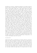 구체적인 학습 장면과 학습자가 포함되어 있는 형태로 매체 및 기술 발전을 통해 예측되는 미래 원격교육-3