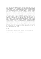 구체적인 학습 장면과 학습자가 포함되어 있는 형태로 매체 및 기술 발전을 통해 예측되는 미래 원격교육-4