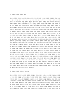 가족복지의 개입대상이 되는 다양한 가족 중 하나의 가족에 대한 정책적 개입과 서비스적 개입방법을 제시-2