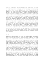 가족복지의 개입대상이 되는 다양한 가족 중 하나의 가족에 대한 정책적 개입과 서비스적 개입방법을 제시-3