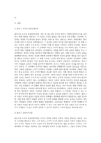 (교육심리학) 콜버그(Kohlberg)의 도덕성 발달단계이론을 설명하고, 그 교육적 시사점2-3