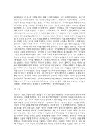 (교육심리학) 콜버그(Kohlberg)의 도덕성 발달단계이론을 설명하고, 그 교육적 시사점2-4