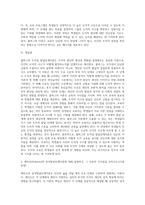 (교육심리학) 콜버그(Kohlberg)의 도덕성 발달단계이론을 설명하고, 그 교육적 시사점2-5