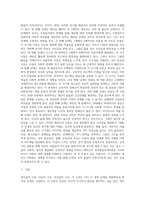 (교육심리학) 콜버그(Kohlberg)의 도덕성 발달단계이론을 설명하고, 그 교육적 시사점2-6