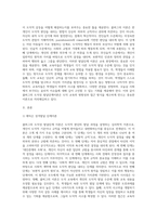 (교육심리학) 콜버그(Kohlberg)의 도덕성 발달단계이론을 설명하고, 그 교육적 시사점2-7