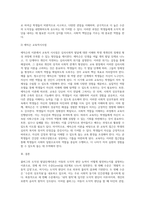 (교육심리학) 콜버그(Kohlberg)의 도덕성 발달단계이론을 설명하고, 그 교육적 시사점2-8