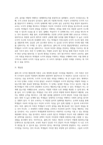 (교육심리학) 콜버그(Kohlberg)의 도덕성 발달단계이론을 설명하고, 그 교육적 시사점2-9