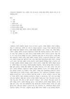 가족복지의 개입대상이 되는 다양한 가족 중 하나의 가족에 대한 정책적 개입과 서비스적 개입방법을 제시 (1)-1