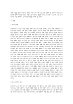 가족복지의 개입대상이 되는 다양한 가족 중 하나의 가족에 대한 정책적 개입과 서비스적 개입방법을 제시 (1)-2