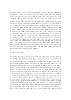 가족복지의 개입대상이 되는 다양한 가족 중 하나의 가족에 대한 정책적 개입과 서비스적 개입방법을 제시 (1)-3